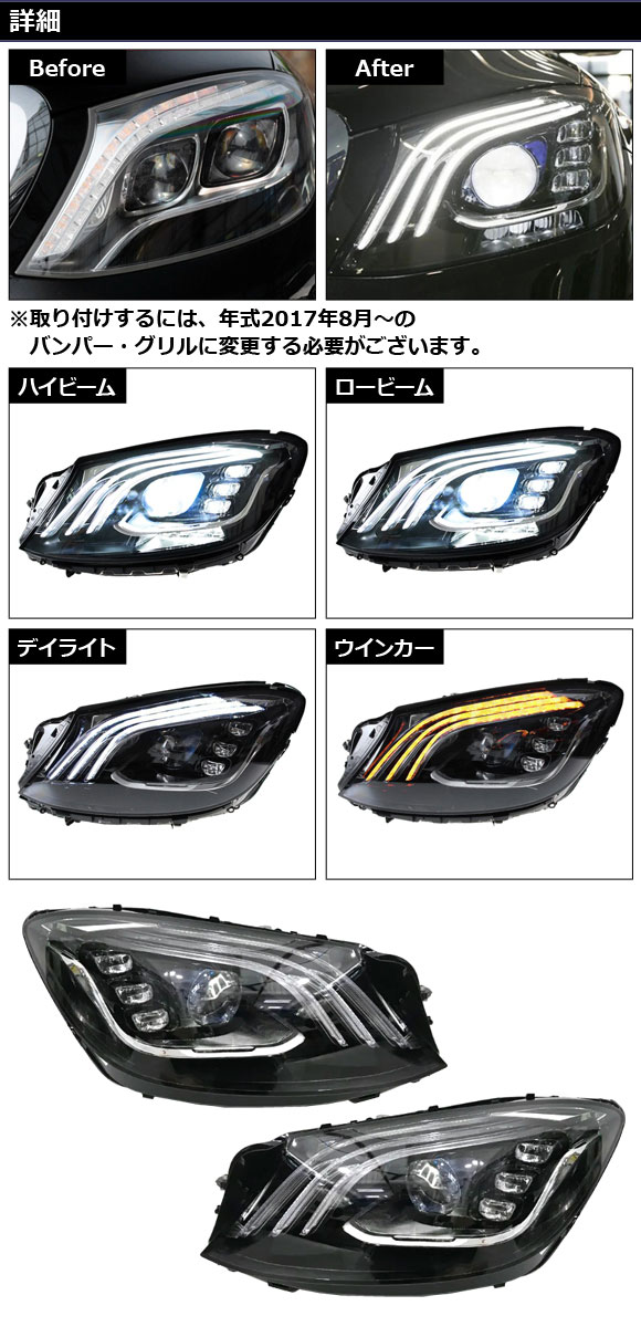 メルセデスベンツS550ヘッドライトW222AMG MERCEDES BENZ S CLASS W222 FL FULL LED HEADLIGHT RIGHT AND