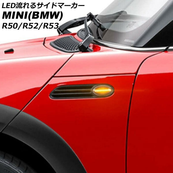LED流れるサイドマーカー ミニ(BMW) R50/R52/R53 2001年〜2009年 クリアレンズ 入数：1セット(左右) AP-LL628-CL｜apagency03