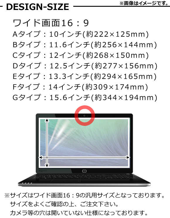 AP 液晶保護フィルム ノートパソコン 16：9 ワイド画面 汎用 選べる7デザイン 選べる2タイプ AP-MM0021｜apagency03｜03