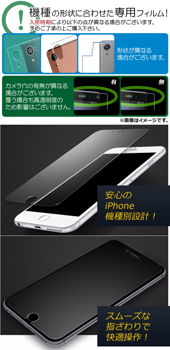 AP iPhone 液晶保護ガラスフィルム マットタイプ 前面 強度9H 指紋が付きにくい！ iPhone6Plus/6sPlus AP-MM0038｜apagency03｜02