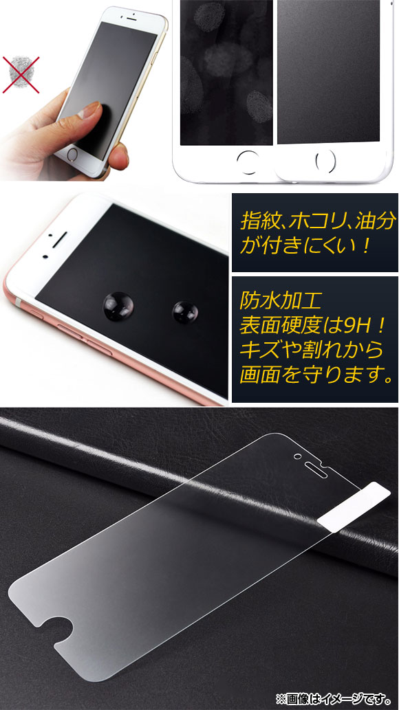 AP iPhone 液晶保護ガラスフィルム マットタイプ 前面 強度9H 指紋が付きにくい！ iPhone6Plus/6sPlus AP-MM0038｜apagency03｜03