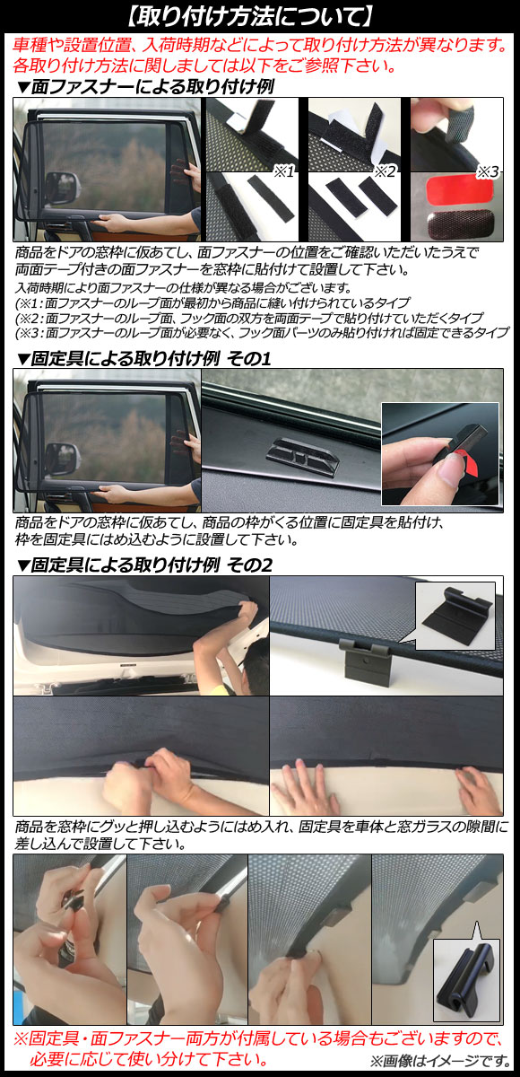 メッシュサンシェード トヨタ RAV4 2019年〜 リアガラス用 AP-MSD088-1R 入数：1枚｜apagency03｜04