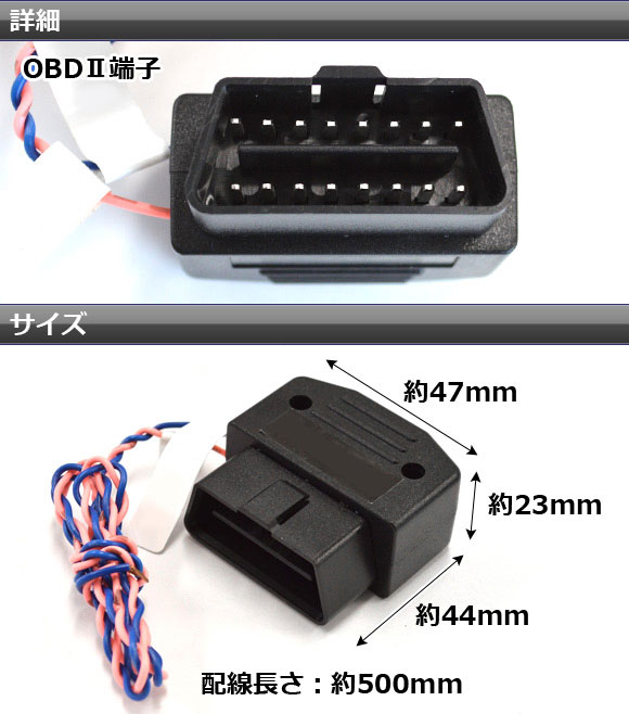 AP OBD オートドアロックユニット ホンダ車汎用 タイプ2 AP-OBD-HONDA2｜apagency03｜02