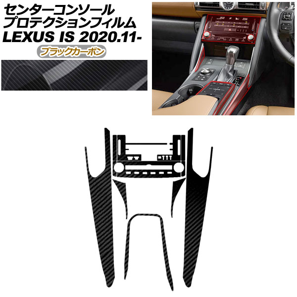 センターコンソールステッカー レクサス IS ASE30⁄AVE30,35⁄GSE31