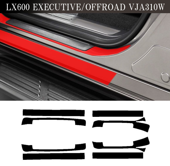 プロテクションフィルム サイドドアステップ レクサス LX600 EXECUTIVE/OFFROAD 310W 2022年01月〜 ライトスモーク 入数：1セット(8枚) AP-PF0017-LSM01_4