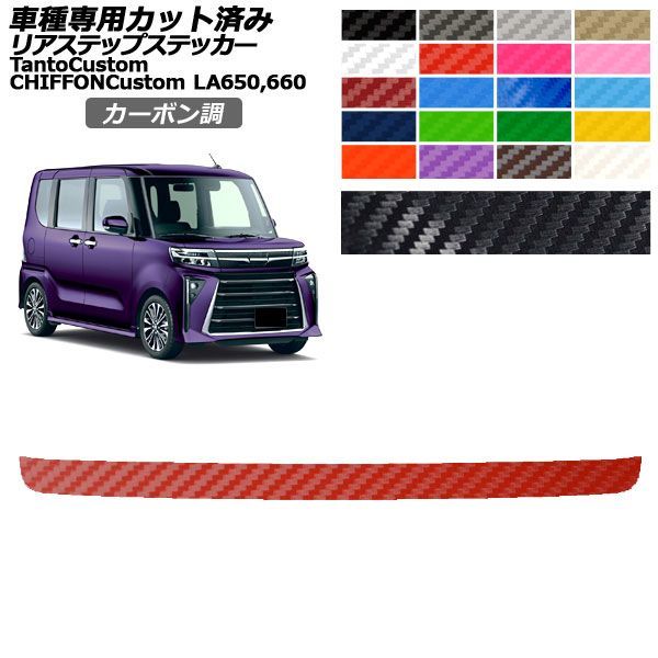 オートパーツエージェンシー カーステッカー スバル ダイハツ シフォン 
