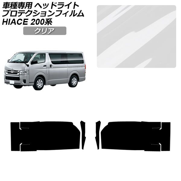 オートパーツエージェンシー プロテクションフィルム トヨタ