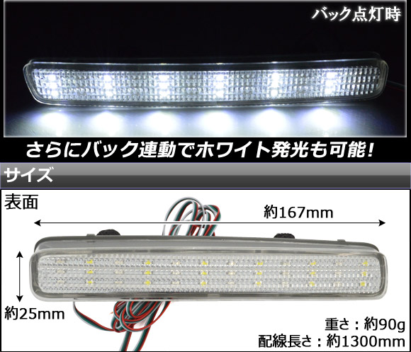 LED リフレクター トヨタ プリウスα 40系(ZVW40/ZVW41) 2011年05月〜 クリアレンズ AP-REF-016-WH 入数：1セット(左右)｜apagency03｜03