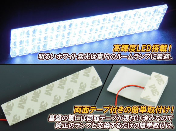 LED ルームランプキット ホワイト トヨタ アルファード/ヴェルファイア GGH20W,ANH20W,GGH25W,ANH25W 2008年〜 FLUX/SMD 258連 AP-RL-T18-278W 1セット(13点) | オートパーツエージェンシー | 01