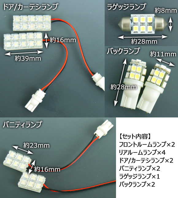 LED ルームランプキット ホワイト トヨタ アルファード/ヴェルファイア GGH20W,ANH20W,GGH25W,ANH25W 2008年〜 FLUX/SMD 258連 AP-RL-T18-278W 1セット(13点) | オートパーツエージェンシー | 03