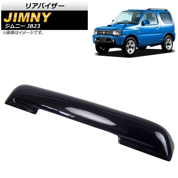 オートパーツエージェンシー リアバイザー スズキ ジムニー JB23 1998