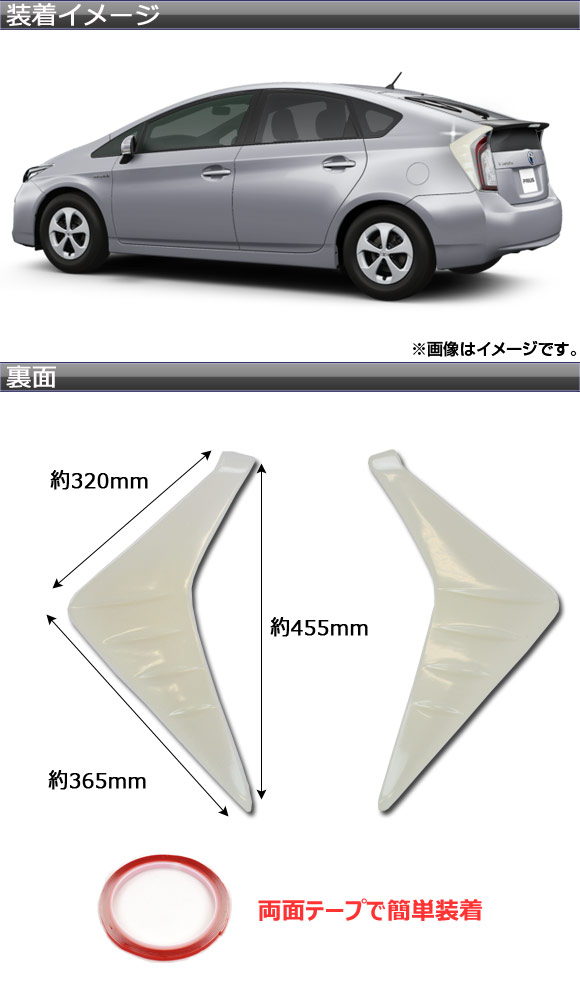 リアテールコンビガーニッシュ トヨタ プリウス 30系(ZVW30) 前期/後期 2009年05月〜 未塗装 ABS AP-RTC-T33A 入数：1セット(左右)｜apagency03｜02