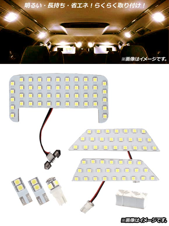 LEDルームランプ トヨタ RAV4 50系 2019年04月〜 ウォームホワイト SMD 103連 AP-RU116-WWH 入数：1セット(6個)｜apagency03｜02