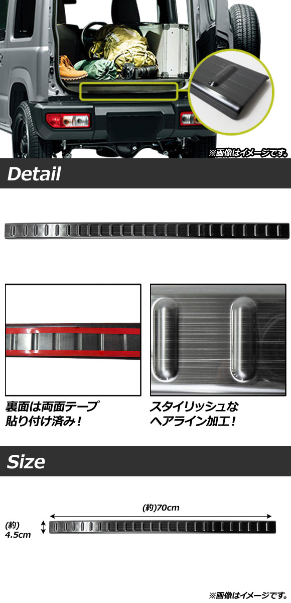 リアバンパーステップガード スズキ ジムニー/...の詳細画像1