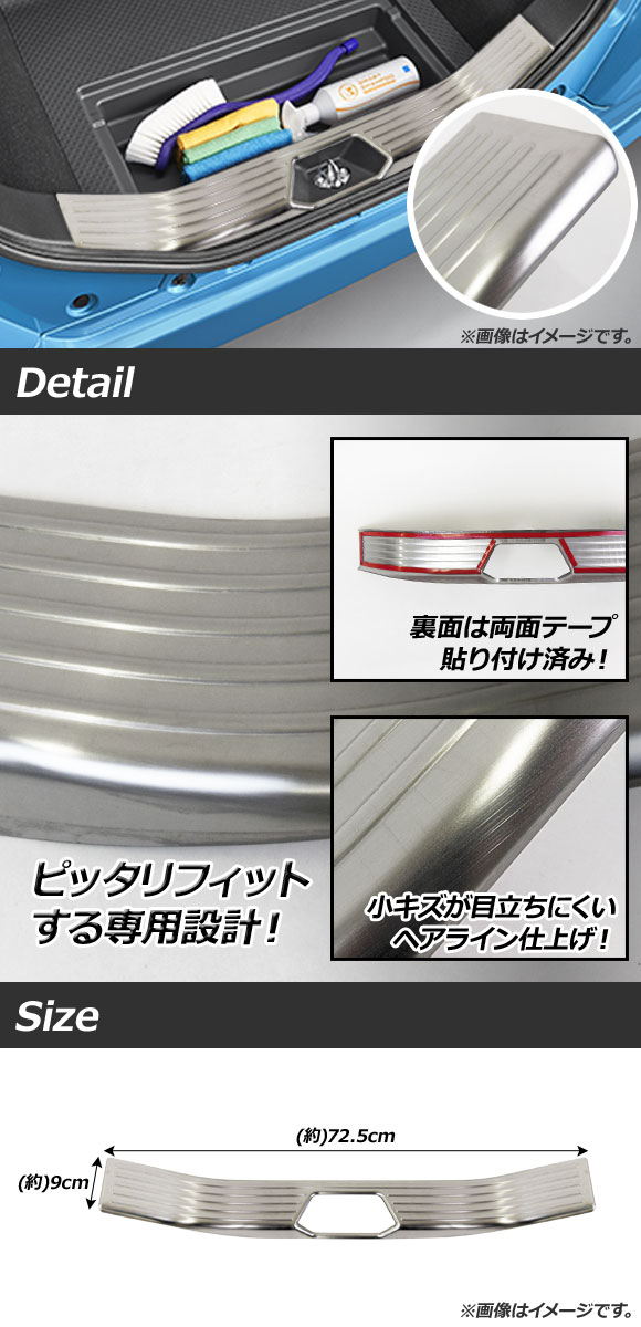 リアバンパーステップガード トヨタ タンク/ル...の詳細画像1