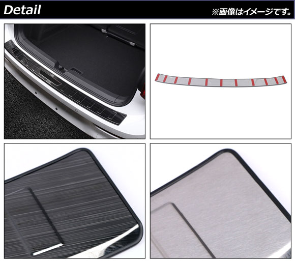 リアバンパーステップガード フォルクスワーゲン...の詳細画像1