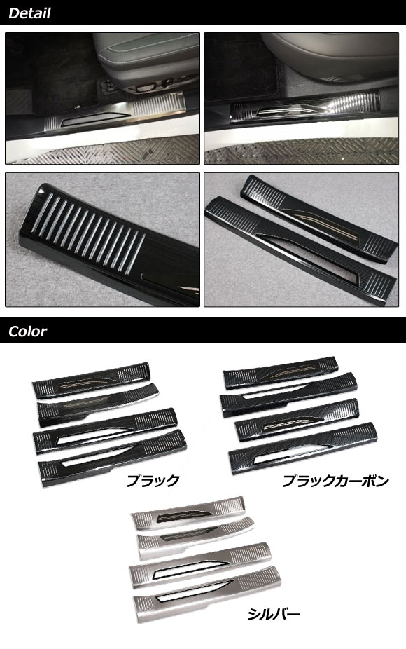 オートパーツエージェンシー スカッフプレート 内側 レクサス RX350