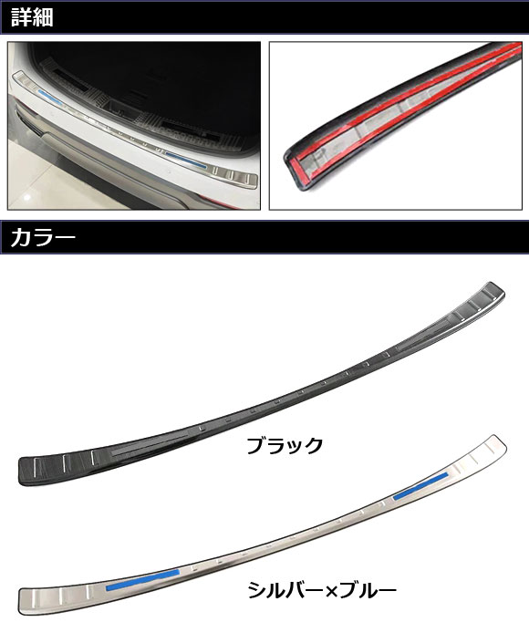 リアバンパーステップガード レクサス NX250/NX350/NX350h/NX450h+ 20系 2021年11月〜 ブラック ステンレス製 AP-SG308-BK_1