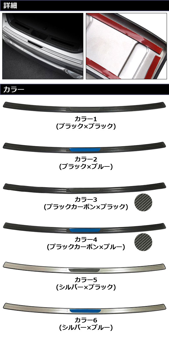 リアバンパーステップガード トヨタ ハリアー/...の詳細画像1