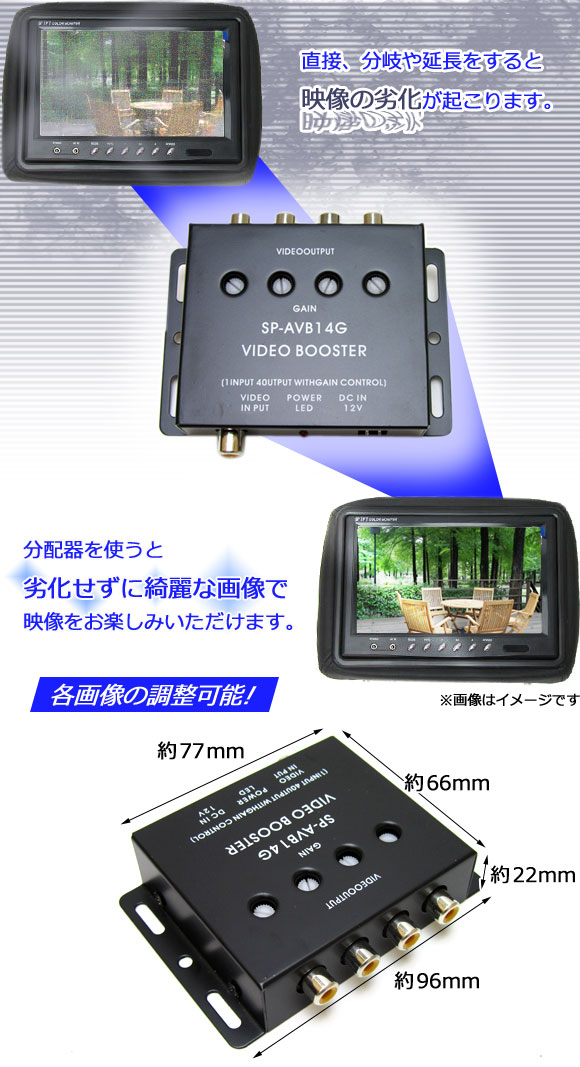 AP 分配機 ブースター機能/コントラスト調整可能 モニター用 映像4分配器 AP-SPLITTER-004｜apagency03｜02