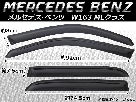 サイドバイザー メルセデス・ベンツ W163 MLクラス AL19/AM20/AM25/AM28/AV22/AV25/AV30/AY20 1997年〜2005年 AP-SVT-MB05 入数：1セット(4枚)