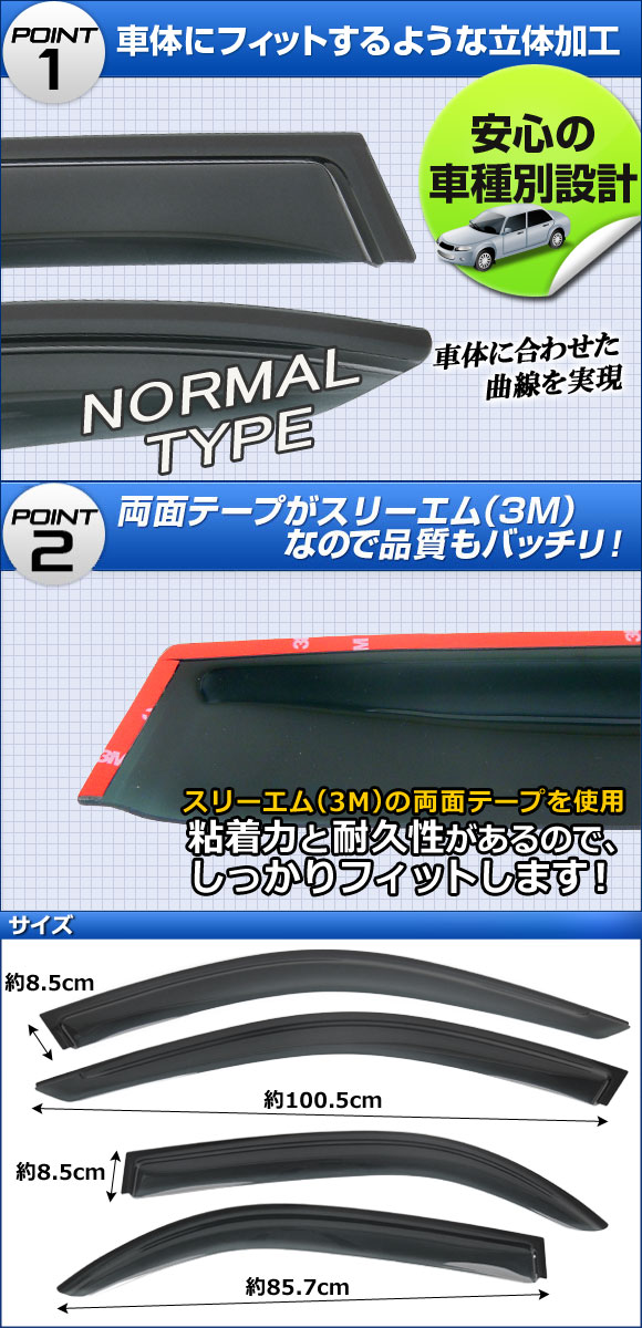 サイドバイザー アルファロメオ 166 4ドア セダン 1998年〜2007年 AP-SVTH-AL03 入数：1セット(4枚)｜apagency03｜02