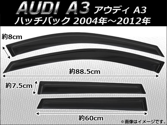 サイドバイザー アウディ A3 ハッチバック 8P 2004年〜2012年 AP SVTH AU10 入数：1セット(4枚) :449396960:オートパーツエージェンシー3号店