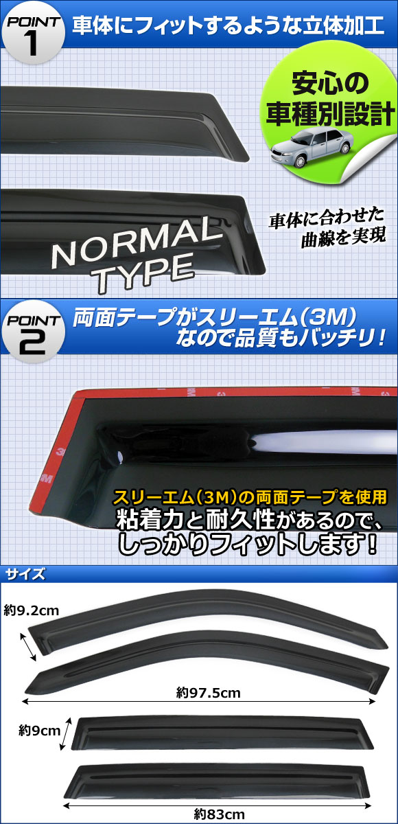 サイドバイザー BMW X5 F15 2013年〜 AP-SVTH-BM35 入数：1セット(4枚)_1