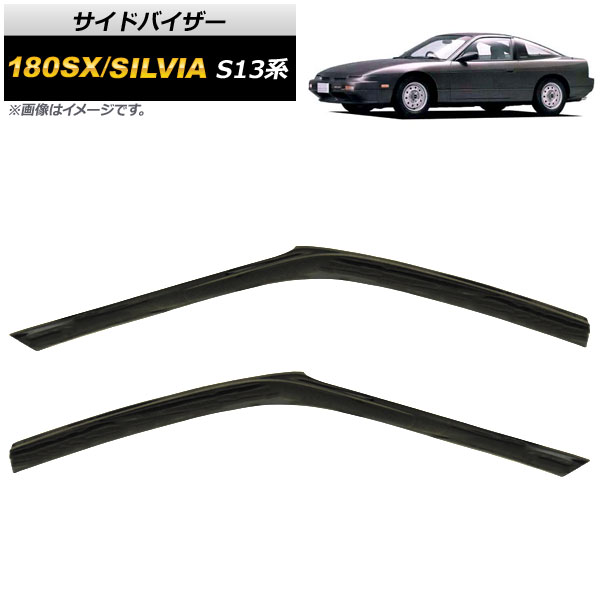 オートパーツエージェンシー サイドバイザー ニッサン 180SX/シルビア