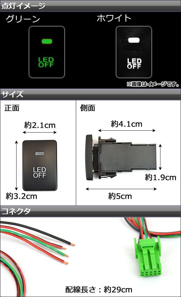 AP LEDスイッチ トヨタ汎用 選べる2カラー AP-SWC-T01｜apagency03｜02