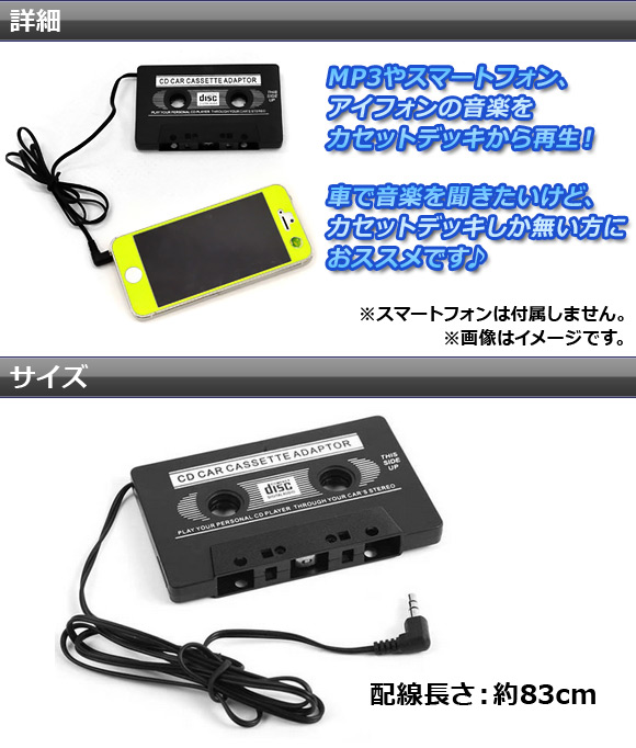 AP カセットテープアダプター AP-TAPE-ADP｜apagency03｜02