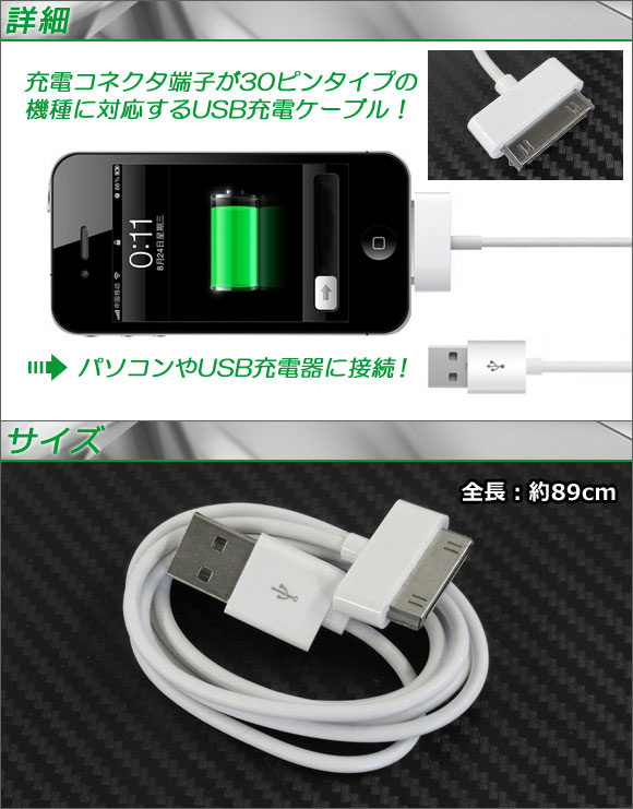 AP iPhone用充電ケーブル iPhone3GS,4,4S/iPad2,3等に対応！ 30ピン USBオス端子 AP-TH080｜apagency03｜02
