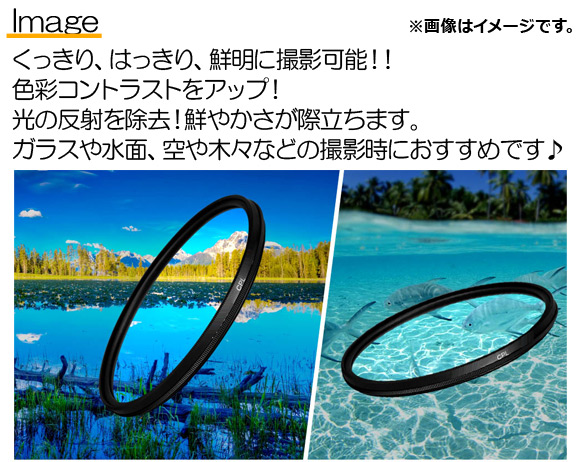 AP カメラ 円偏光フィルター CPL 52mm 汎用 くっきり、はっきり、鮮明に撮影可能！ AP-TH232｜apagency03｜02