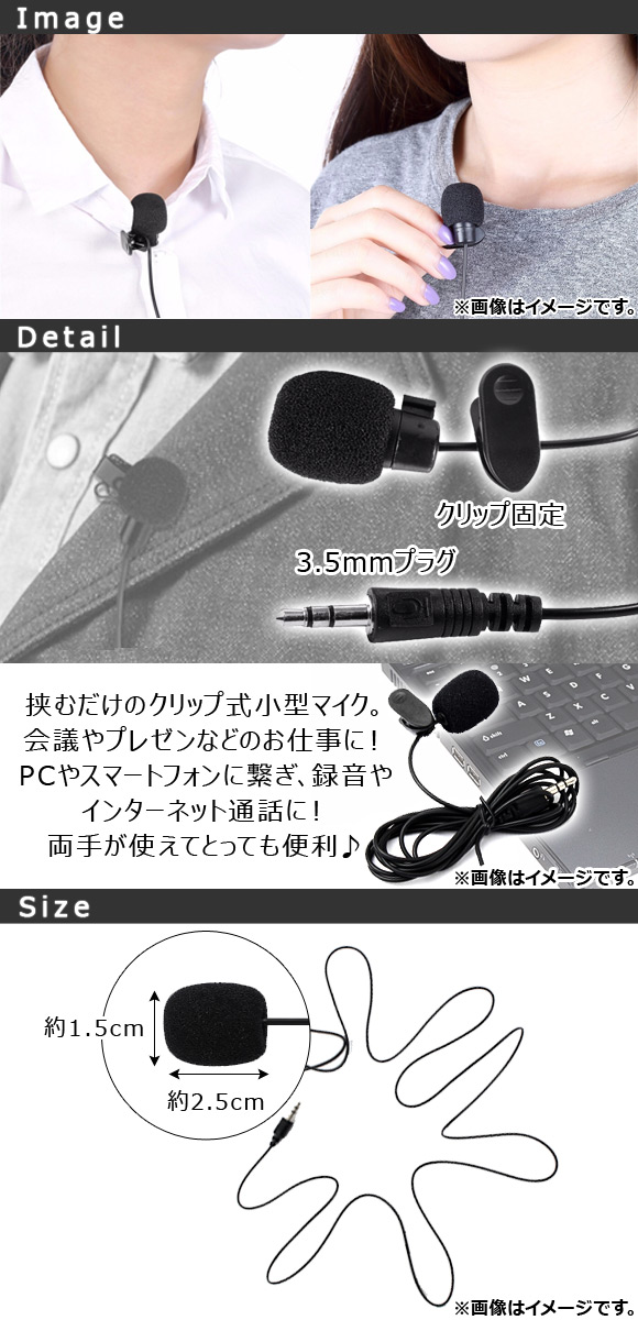 AP ハンズフリーマイク 有線 3.5mmプラグ クリップ式 両手が使えてとっても便利♪ AP-TH318｜apagency03｜02