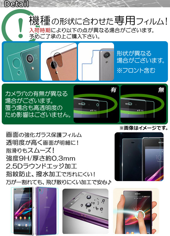 AP 両面保護ガラス Sony Xperia 強度9H/厚さ0.3mm/2.5D加工 選べる20適用品 AP-TH321 入数：1セット(2枚)｜apagency03｜02