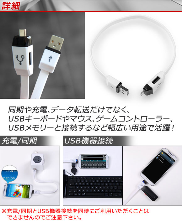 AP microUSB/USB変換ケーブル アンドロイド対応 OTG 充電・同期・データ転送に！ AP-TH517｜apagency03｜02