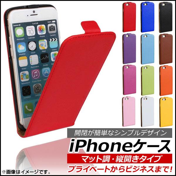 AP iPhoneレザーケース マット調 縦開きタイプ 選べる12カラー iPhone8 AP-TH551｜apagency03