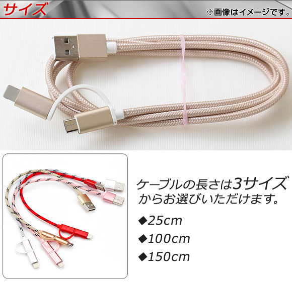 AP USB変換ケーブル microUSB＆iPhone/iPad/iPod用端子 同期、充電、データ転送に！ 選べる17タイプ 選べる3サイズ AP-TH558-LI｜apagency03｜03