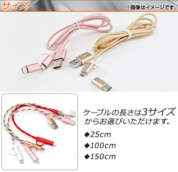 AP USB変換ケーブル microUSB＆USBType-C 同期、充電、データ転送に！ 選べる17タイプ 選べる3サイズ AP-TH558-TC｜apagency03｜03