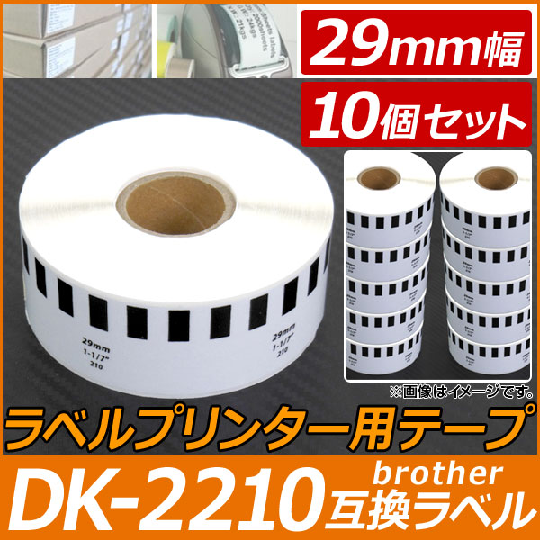 AP ラベルプリンター用テープ 長尺紙 DK-2210互換品 29mm幅 30.48m巻 宛名印刷、バーコード印刷に！ AP-TH576 入数：10個｜apagency03