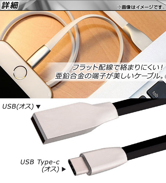 AP USB Type-Cケーブル 150cm 亜鉛合金 急速充電・同期・データ転送に！ 選べる10カラー AP-TH774｜apagency03｜02