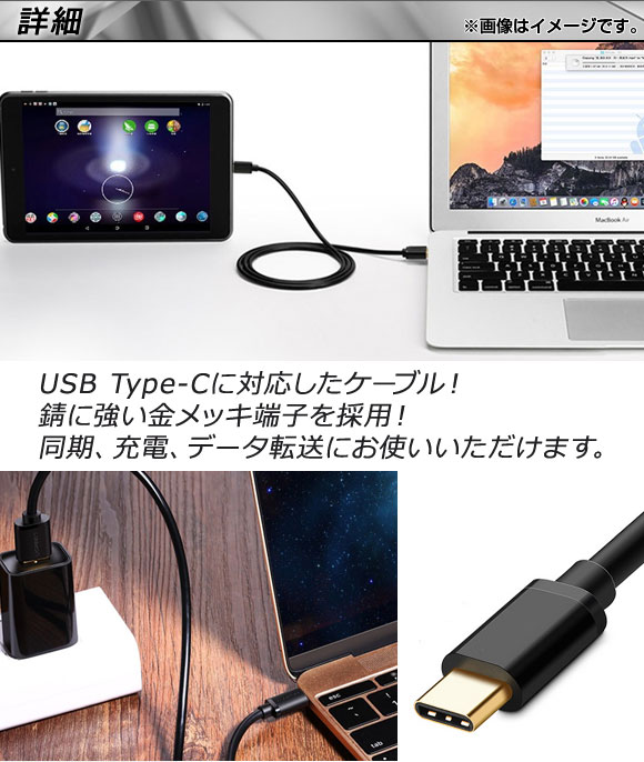 AP USB2.0/USB Type-C 変換ケーブル 2m 金メッキ端子 同期/充電/データ転送に！ 選べる6カラー AP-TH838｜apagency03｜02