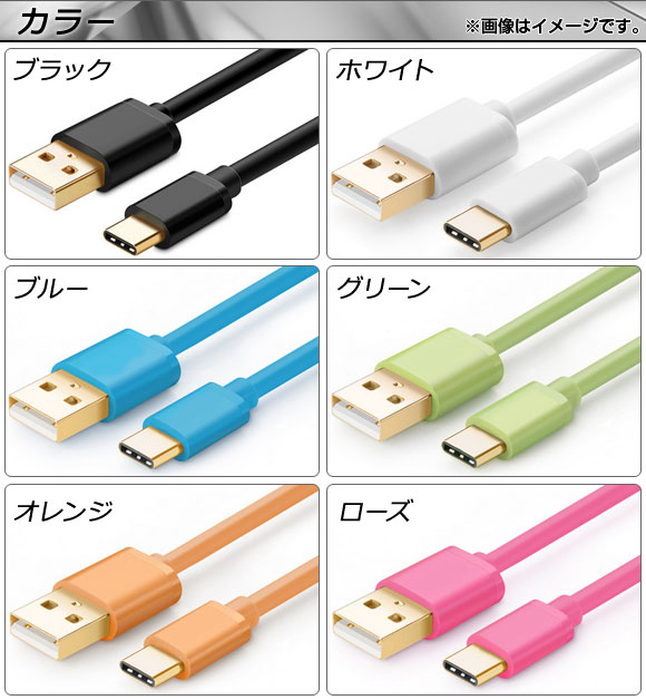 AP USB2.0/USB Type-C 変換ケーブル 2m 金メッキ端子 同期/充電/データ転送に！ 選べる6カラー AP-TH838｜apagency03｜03