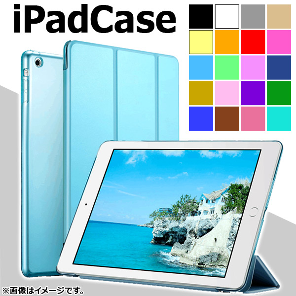 AP iPadケース 両面 マットカラー スタンド機能 PUレザー キズや衝撃からガード！ 選べる20カラー 2/3/4/Airなど AP-TH858｜apagency03