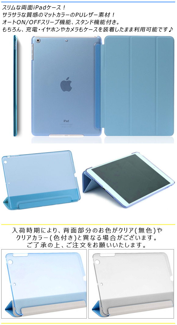 AP iPadケース 両面 マットカラー スタンド機能 PUレザー キズや衝撃からガード！ 選べる20カラー 2/3/4/Airなど AP-TH858｜apagency03｜02