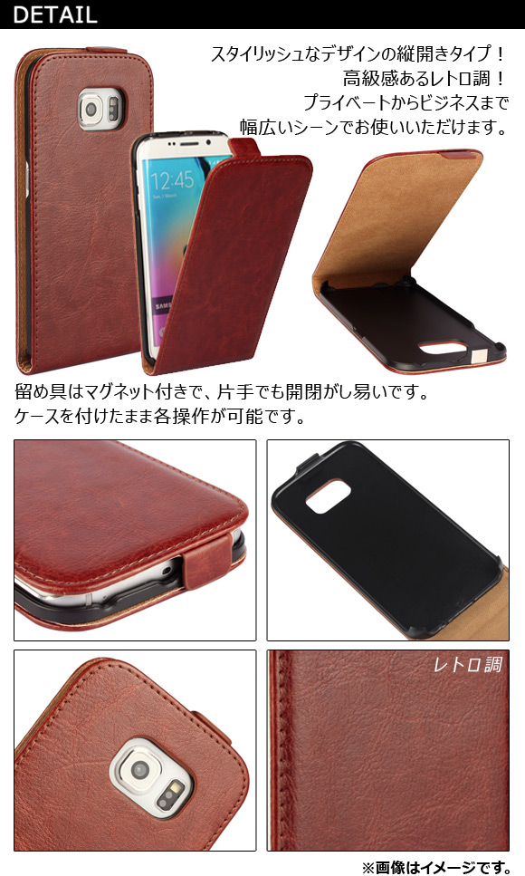 AP Galaxyケース 縦開きタイプ レトロ...の詳細画像1