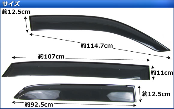 サイドバイザー トヨタ スペイド/ポルテ NCP141,NCP145,NSP140 2012年07月〜 APSVC203 入数：1セット(3枚)｜apagency03｜03