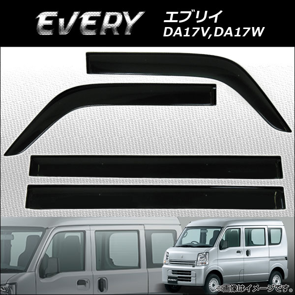サイドバイザー スズキ エブリイ DA17V，DA17W 2015年04月〜 APSVC236 入数：1セット(4枚)