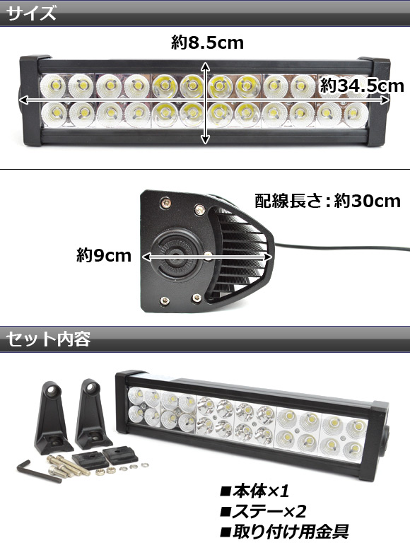 AP LEDワークライト 72W 12V/24V 防水 並列型 選べる2タイプ AP-TNWK2006S-72W｜apagency03｜03