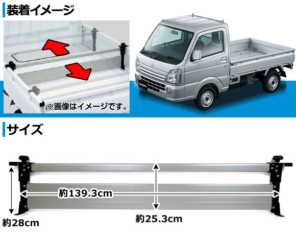 オートパーツエージェンシー AP 荷台セパレータ 汎用 AP-TR-SEPARSTOR